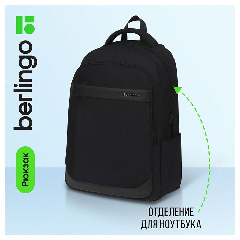 Рюкзак Berlingo City "Prestige" 44*29*16см, 2 отделения, 4 кармана, отделение для ноутбука, эргономическая спинка 