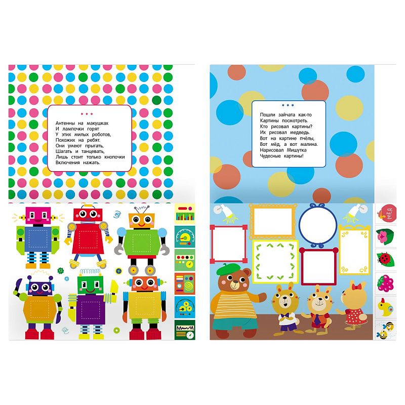 Аппликация А4 ТРИ СОВЫ "Первые аппликации малыша. Выпуск 1", 8стр.