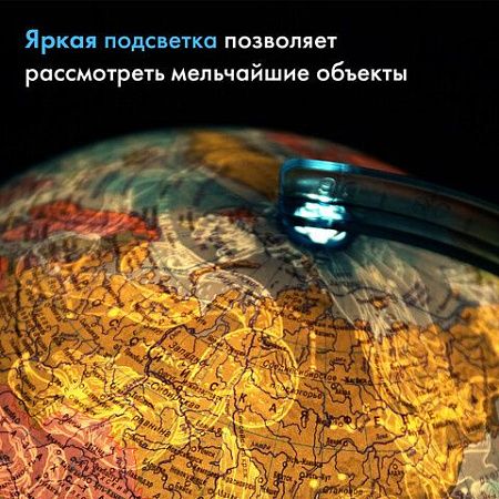 Глобус политический / звездного неба GLOBEN, 25 см, с подсветкой, Ке012500278 