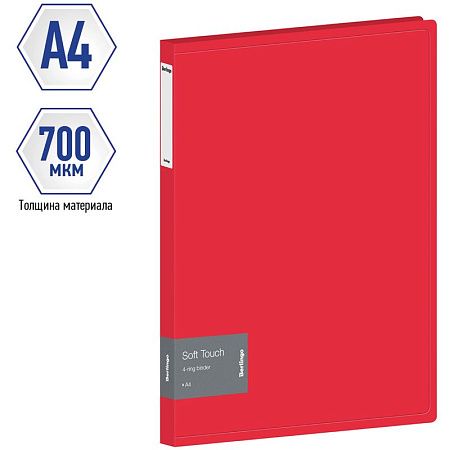 Папка на 4 кольцах Berlingo "Soft Touch", 24мм, 700мкм, красная, D-кольца, с внутр. карманом 