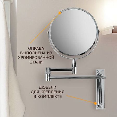 Зеркало настенное BRABIX, диаметр 17 см, двусторонее, с увеличением, нержавеющая сталь, выдвижное (петли), 607419