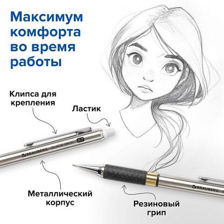 Карандаш механический 0,7 мм, BRAUBERG "Black Jack", металлический корпус, ластик, резиновый грип, 180467 