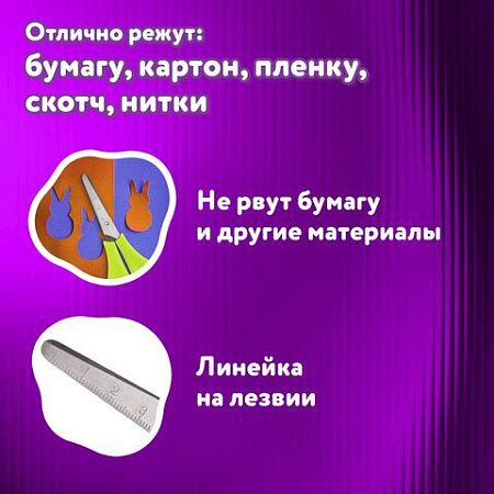 Ножницы ЮНЛАНДИЯ, 135 мм, с линейкой и футляром для лезвий, салатовые, блистер, 237109 