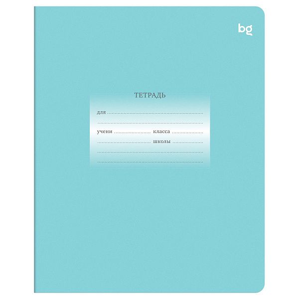 Тетрадь 12л., линия BG "Первоклассная", светло-бирюзовая
