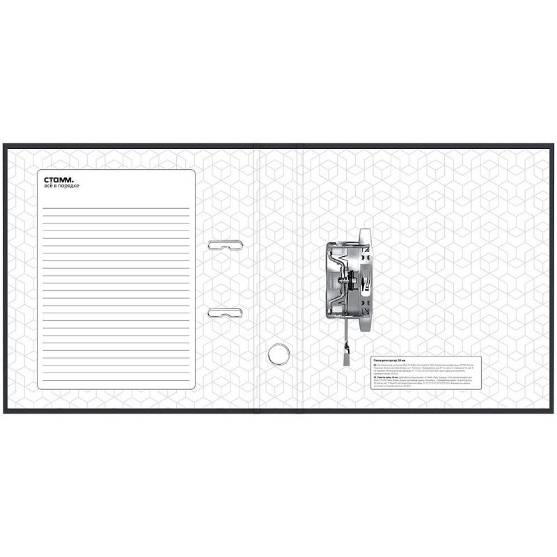 Папка-регистратор СТАММ "Стандарт", 50мм, бумвинил, с карманом на корешке, черная 