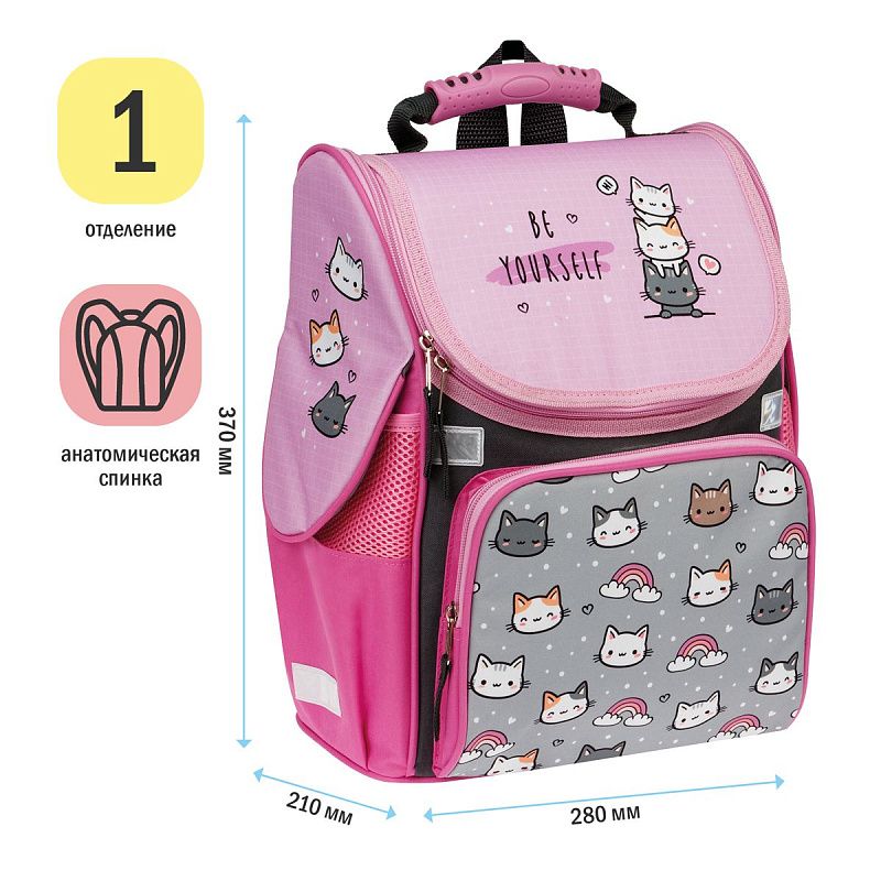 Ранец ArtSpace Junior "Be yourself" 37*28*21см, 1 отделение, 3 кармана, анатомическая спинка 