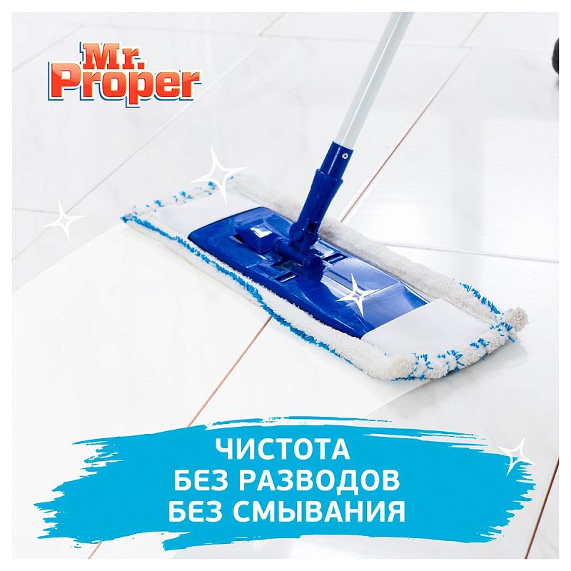 Средство для мытья полов и стен Mr.Proper "Лимон", 4,5л 