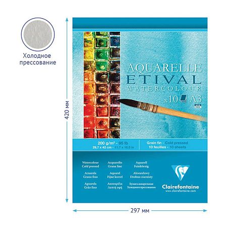 Альбом для акварели, 10л., А3, на склейке Clairefontaine "Etival", 200г/м2, холодное прессование