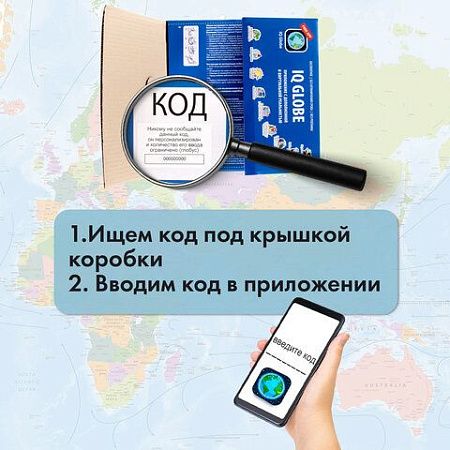 Глобус интерактивный физический/политический GLOBEN, диаметр 250 мм, с подсветкой, INT12500284 