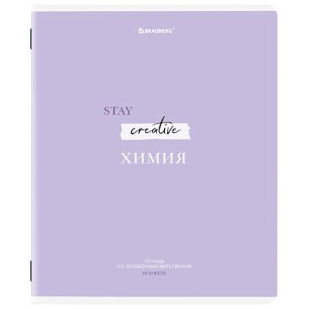 Тетрадь предметная CREATIVE 48 л., обложка картон, ХИМИЯ, клетка, подсказ, BRAUBERG, 405120