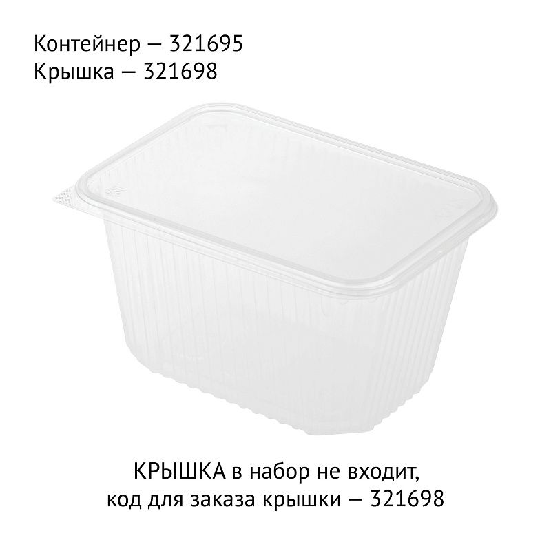 Контейнеры одноразовые OfficeClean 1500мл, набор 100шт., без крышек, 186*132*102мм, ПП, прозрачные
