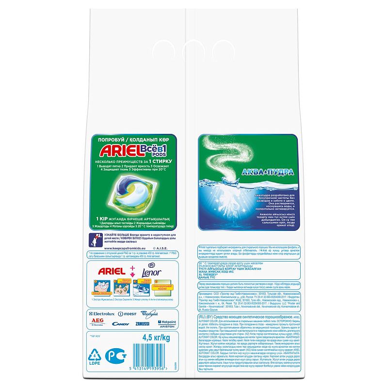 Порошок для машинной стирки Ariel "Color&Style", 4,5кг (ПОД ЗАКАЗ) 
