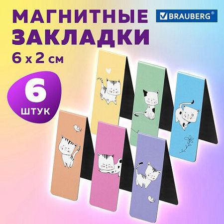 Закладки для книг МАГНИТНЫЕ, "CATS", набор 6 шт., 60x20 мм, BRAUBERG, 113159 