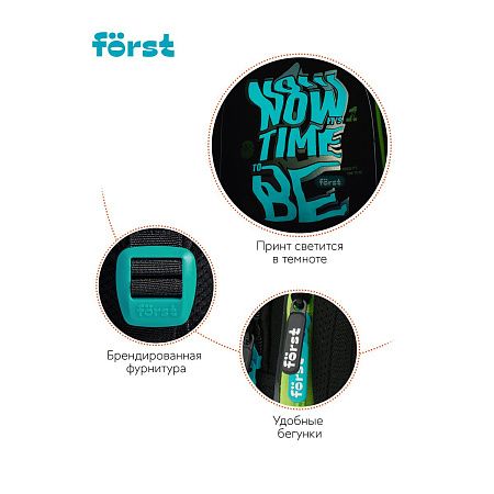 Ранец Först F-LIGHT "Be the 1st" 37*28*16см, 2 отделения, 2 кармана, анатомическая спинка 