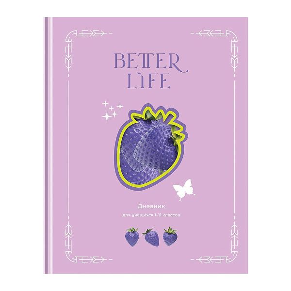 Дневник 1-11 кл. 40л. (твердый) BG "Лучшая жизнь", матовая ламинация, выб. лак