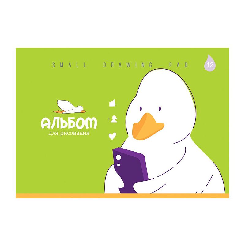 Альбом для рисования 12л., А5, на скрепке BG "Просто Гусь"