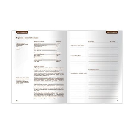 Книга для записи рецептов А5 96л., BG "Здоровое питание", глянцевая ламинация
