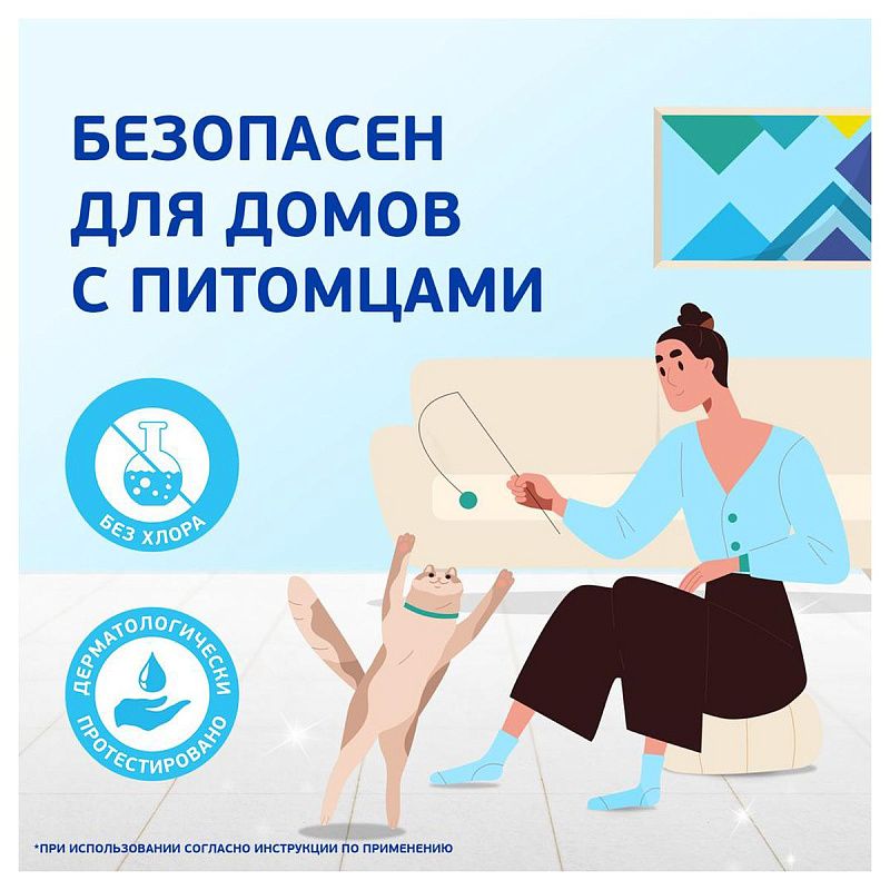 Средство для мытья пола Mr.Proper "Для домов с кошками", Цитрус, жидкий, 500мл (ПОД ЗАКАЗ) 