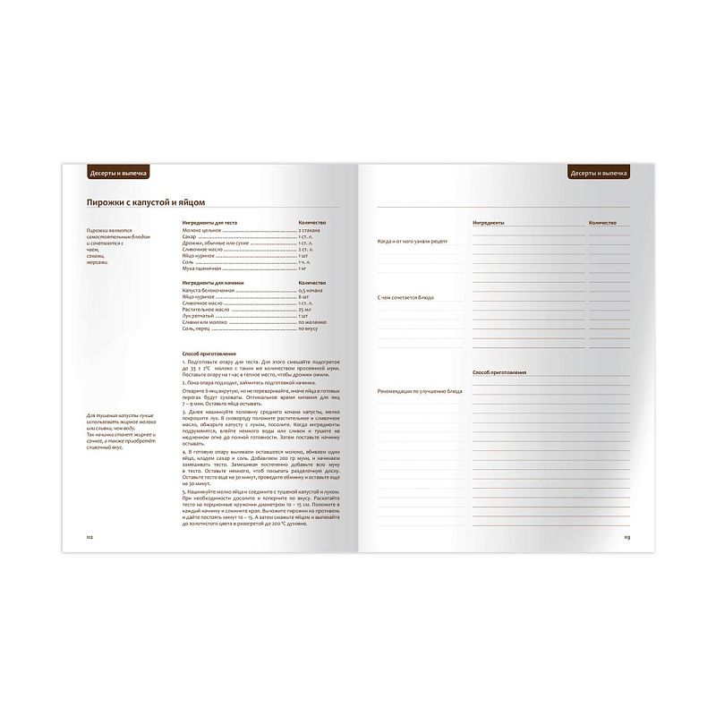 Книга для записи рецептов А5 96л., BG "Здоровое питание", глянцевая ламинация