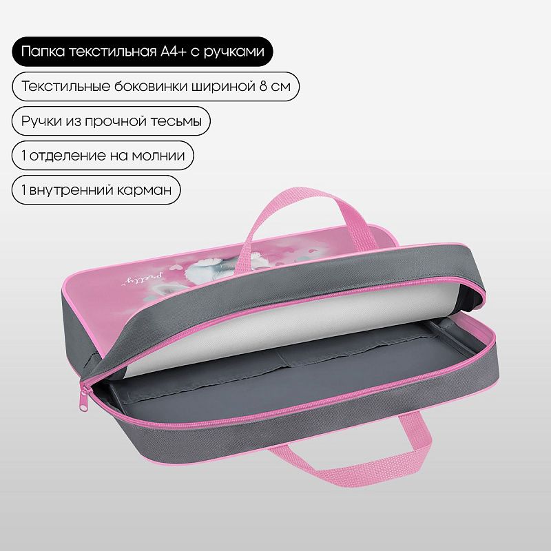 Папка текстильная с ручками 1 отделение, А4 Berlingo "Dreamy Bunny", 350*265*80мм, текстиль, на молнии 