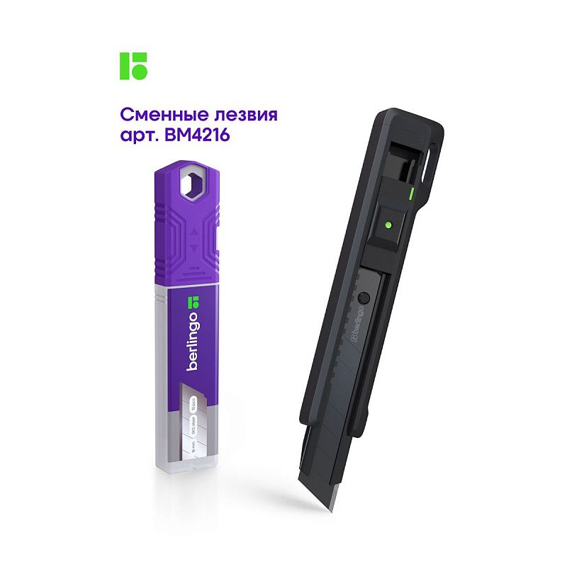 Нож канцелярский 18мм Berlingo "Razzor 400", черное лезвие, auto-lock, металл. направл., европодвес