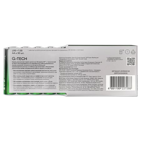 Батарейка GP Super G-Tech AA (LR6) 15A алкалиновая, SB30