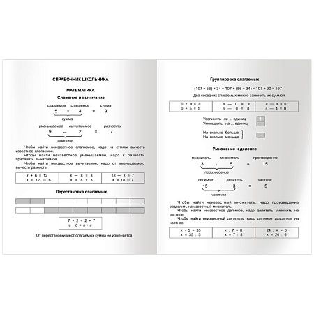 Дневник 1-4 кл. 48л. ЛАЙТ BG "Hello", матовая ламинация