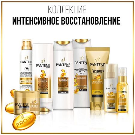 Шампунь для волос Pantene "Интенсивное восстановление", 400мл (ПОД ЗАКАЗ) 