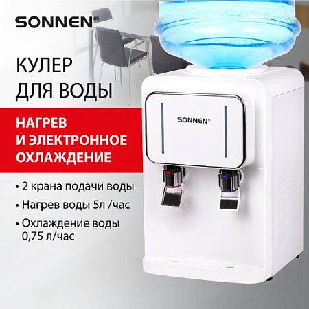 Кулер для воды SONNEN TSE-02W, настольный, НАГРЕВ/ОХЛАЖДЕНИЕ ЭЛЕКТРОННОЕ, 2 крана, белый, 456173