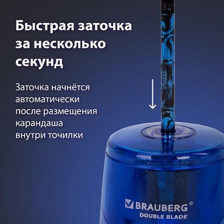 Точилка электрическая BRAUBERG DOUBLE BLADE, двойное лезвие, питание от 2 батареек AA, 229605 