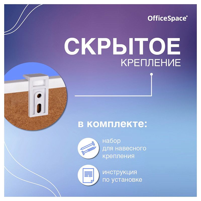 Доска магнитно-маркерная OfficeSpace, 60*90см, алюминиевая рамка, полочка