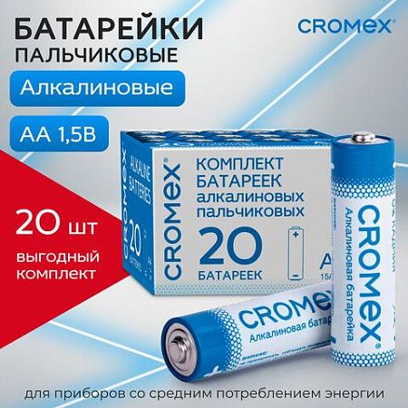 Батарейки алкалиновые "пальчиковые" КОМПЛЕКТ 20 шт., CROMEX Alkaline, АА (LR6,15А), в коробке, 455593