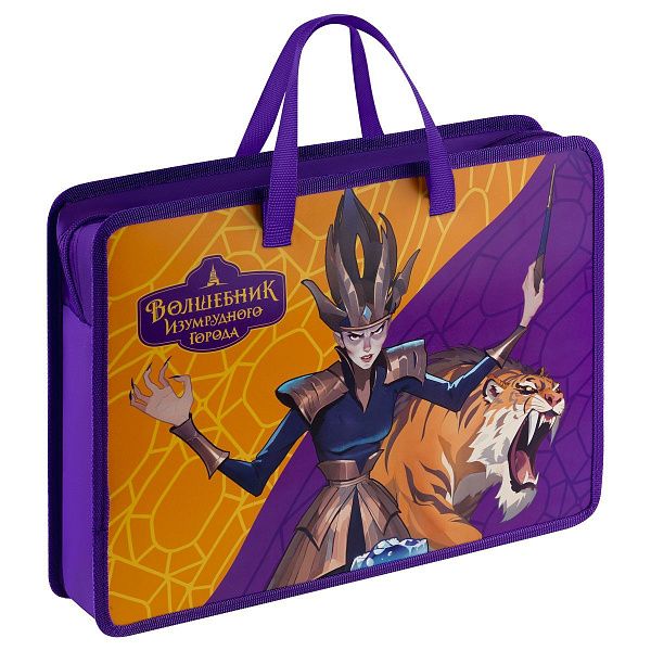 Папка с ручками А4 Мульти-Пульти "Волшебник Изумрудного Города", пластик, на молнии, 75мм