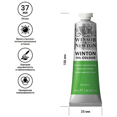 Краска масляная художественная Winsor&Newton "Winton", 37мл, туба, фтало-зеленый желтый оттенок
