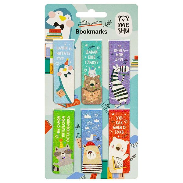 Закладки магнитные для книг, 6шт., MESHU "Book lovers", ламинация с блестками