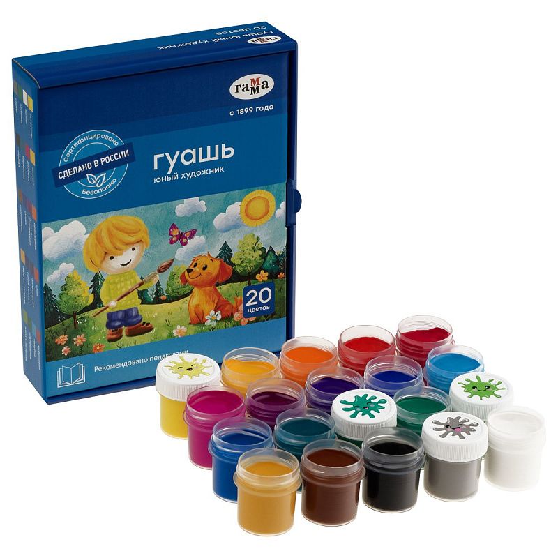Гуашь Гамма "Юный художник NEW", 20 цветов, 17,5мл, картон. упаковка