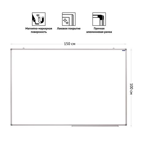 Доска магнитно-маркерная OfficeSpace, 100*150см, алюминиевая рамка, полочка