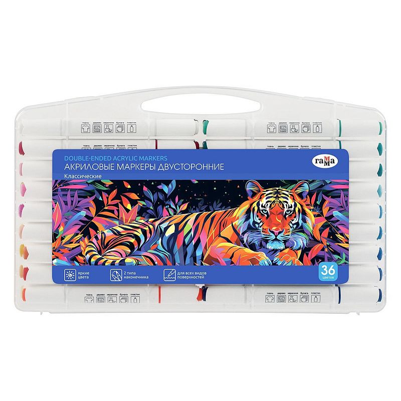 Маркеры акриловые Гамма "Классические", 36 цв., двусторонние, пластик.бокс