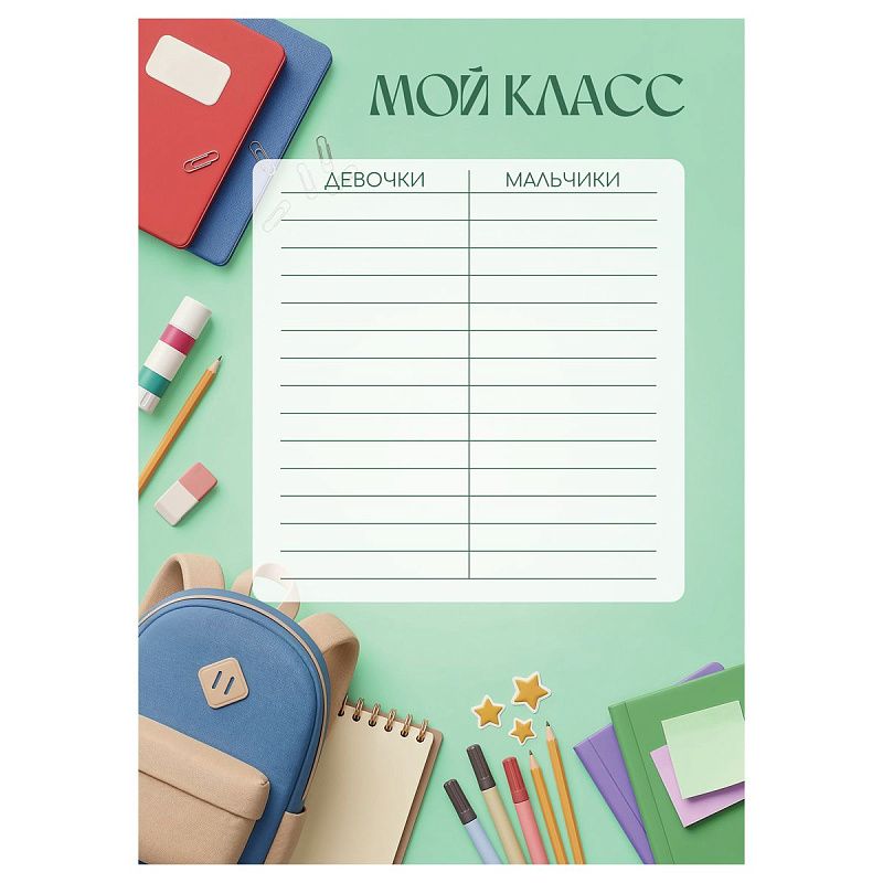 Набор вкладышей (16л.) А4 BG для портфолио "Обо мне", универсальное 