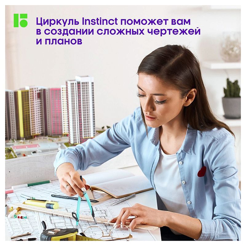 Циркуль Berlingo "Instinct" металлический, 135мм, мятный, блистер 