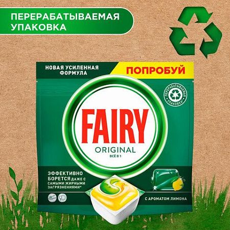 Таблетки для посудомоечных машин 84 шт. FAIRY "All in 1", "Лимон", капсулы, 739217 
