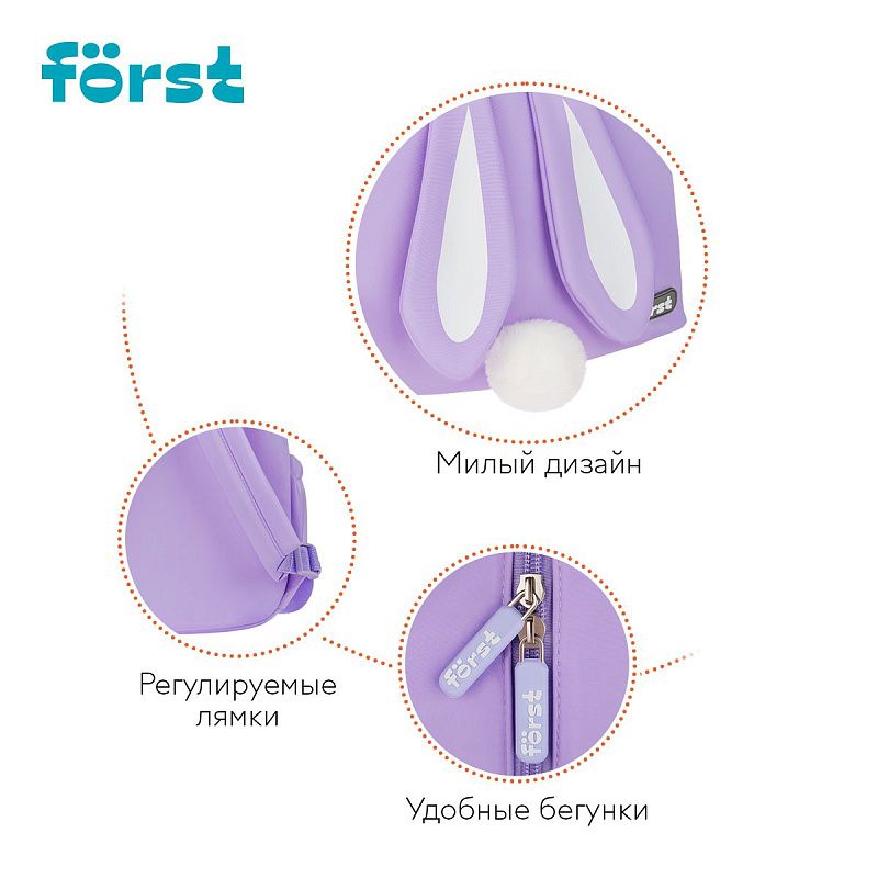Рюкзак Först F-Kids "Lavender" 31*26,5*14см, 1 отделение, 2 кармана, уплотненная спинка 