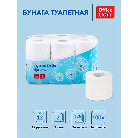 Бумага туалетная OfficeClean 2-слойная, 12шт., тиснение, белая 