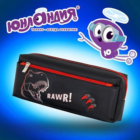 Пенал мягкий ЮНЛАНДИЯ, 2 отделения, полиэстер, Roar, черный, 21х9х6 см, 272347 