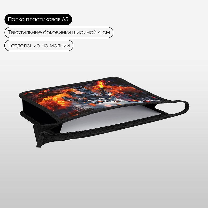 Папка для тетрадей 1 отделение, А5 Berlingo "Battle For The Future", 240*205*40 мм, пластик, на молнии 