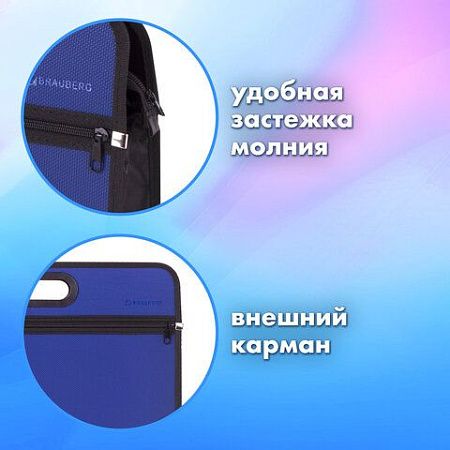 Сумка пластиковая BRAUBERG, А4+, 390х315х70 мм, на молнии, внешний карман, фактура бисер, синяя, 225167 