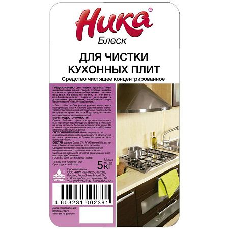 Средство чистящее Ника "Блеск", концентрат, 1кг (ПОД ЗАКАЗ) 