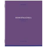 Тетрадь предметная "КОЛОР" 36 л., обложка мелованная бумага, ИНФОРМАТИКА, клетка, BRAUBERG, 405075