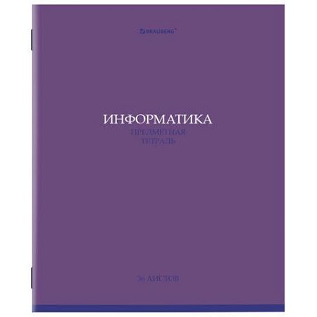 Тетради предметные, КОМПЛЕКТ 13 ПРЕДМЕТОВ, 36 л., обложка мелованная бумага, BRAUBERG, "КОЛОР", 405161