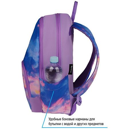 Рюкзак Berlingo Light "Sky lilac" 39,5*28*16см, 2 отделения, 3 кармана, уплотненная спинка 